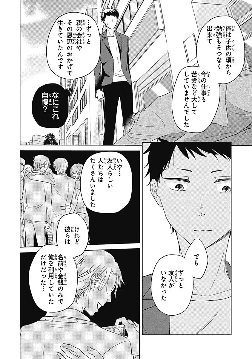 Riaru na Uranai Daisainan