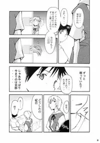 (C66) [Studio Kimigabuchi (Kimimaru)] RE-TAKE (Neon Genesis Evangelion)