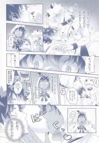 Chuudokusei ga Gozaimasu Youhou Youryou o Mamori Kudasai