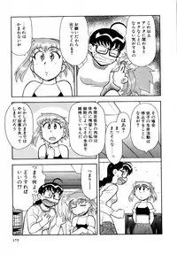 [Masashi Yanagi] Ona Chan