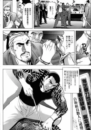 THE TATTOO[摩周子] 文身百華艶 第01巻
