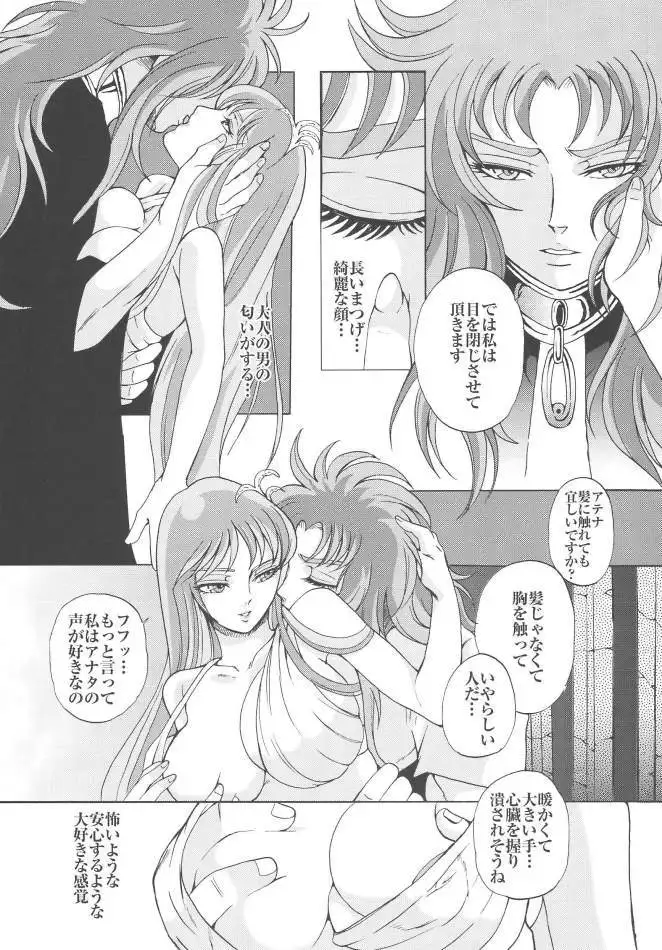 Saori 100%