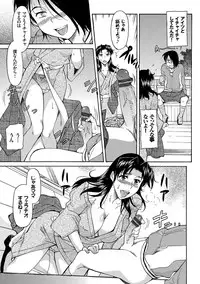 [Kaneko Toshiaki] Mama wa Boku no Mono [Digital]