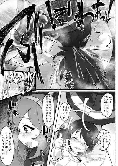 Watashi ga Sou Shitai no!!