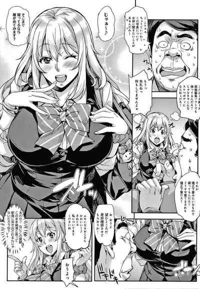 [Takurou] J-kei Seifuku Joshi Ecchi Shiyo ~Noukou Seikou Hamehame Doppyun~