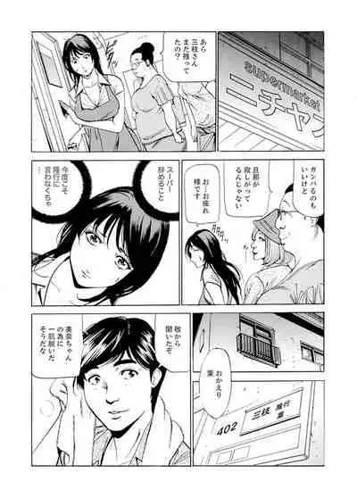 [Fontin] パート先で寝取られた人妻〜店長は執拗な愛撫を繰り返し、私をイカせ続けた 1-2