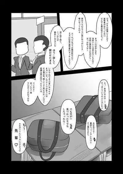 Shiokaze Koukou Roshutsubu Katsudou Kiroku