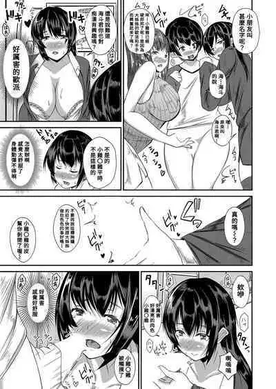Harem Gyaku Chikan Densha!!