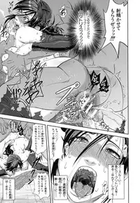 [Ikumo Taisuke] Majimeni Yarimasu (Seitokaichou)