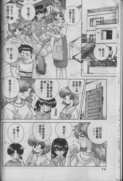 [Katsu Aki] Harem Kakumei 1 | 閨房革命1 [Chinese]