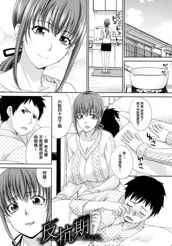 [Arino Hiroshi] NeToRevenge ~Chichi no Konyakusha~ | 兒子復仇記～掠奪父親的未婚妻～ 1-3 Complete [Chinese]