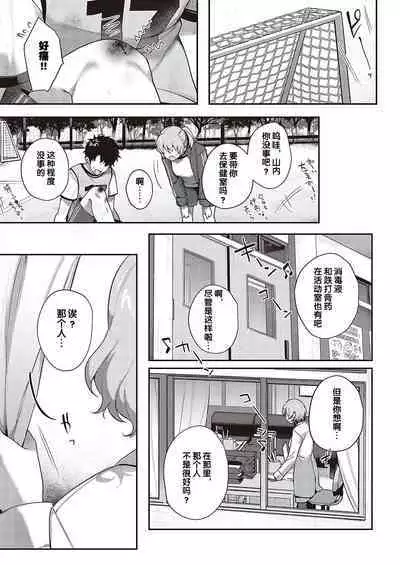 Boku no Daisuki na Sensei | 我最喜欢的老师 Ch. 1-3