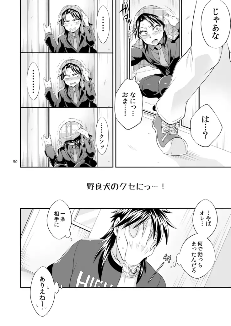 Ichijou Tenchou no Seiheki Kaisuu