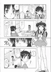 (CR25) [Tetchan Hato (Minasuki Popuri)] Minomo Akane