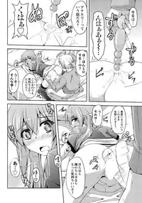 Men's Young Special IKAZUCHI 2011-06 Vol.18 [Digital]