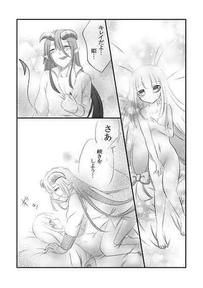 Kuroyamahitsuji-san wa Hime o Ajiwaitai
