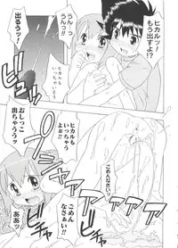 [Anthology] Love Chara Taizen No. 19