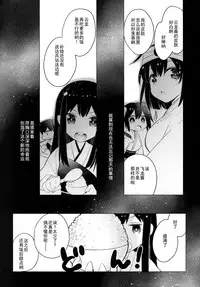 (C87) [ARESTICA (Ariko Youichi)] Katyouhuuei (Kantai Collection -KanColle-) [Chinese] [无毒汉化组]
