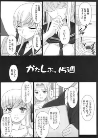 [Shiawase Kyouwakoku (Shiawase no Katachi)] Katashibu 15-shuu