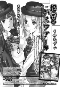 [Anthology] Otokonoko Heaven Vol. 08