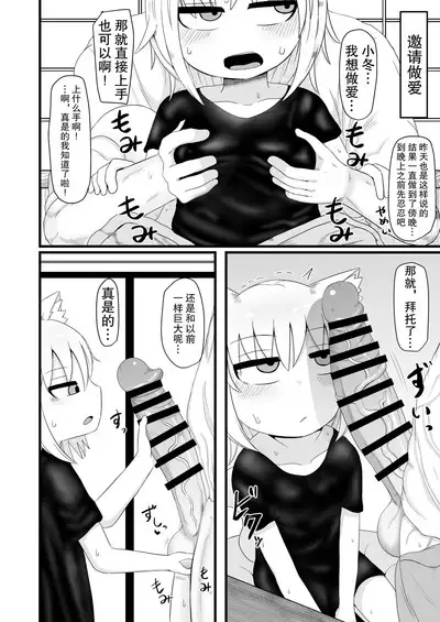 Loli Baba Okaa-san wa Tottemo Oshi ni Yowai