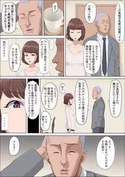 [Cotton House] Aya-nee ~Ubawareta Osananajimi~ 1-12