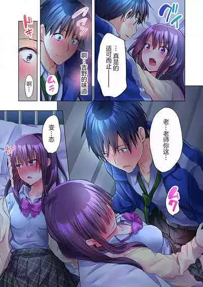 Mafuyu no Shukuchoku-shitsu de Asedaku Ecchi ~ Hokahoka Yutanpo JK Ikagadesu ka?