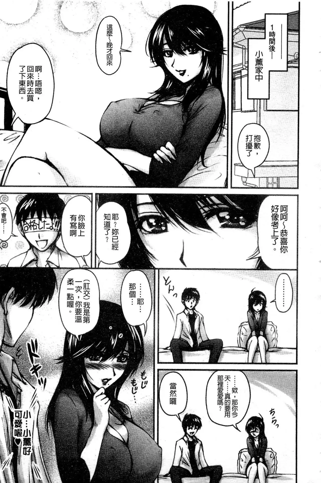 Tsuya Ane ~Onee-san no Micchaku Jugyou~