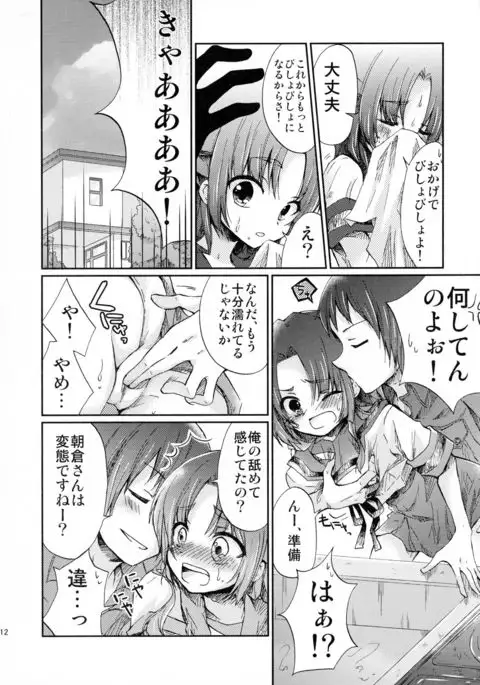 Asakura-san to o Uchi de Nyan-Nyan suru Hon