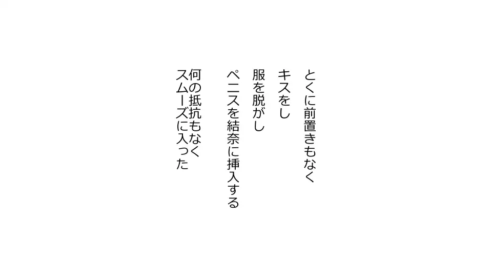 Tennen Ottori Musume, Kanpeki Zetsubou Netorare. Zengohen Nihon Set