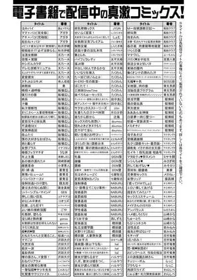 COMIC Shingeki 2019-10