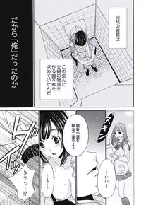 [Gotoh Akira] Netorase Keiyaku Ch. 1-5 [Digital]