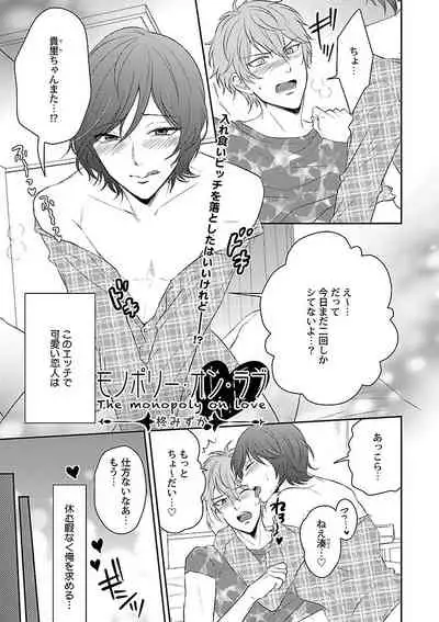 Mesuiki BL