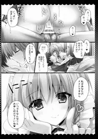 (Reitaisai 12) [KINOKONOMI (kino)] Amakute Yasashii Sakuya-san (Touhou Project)