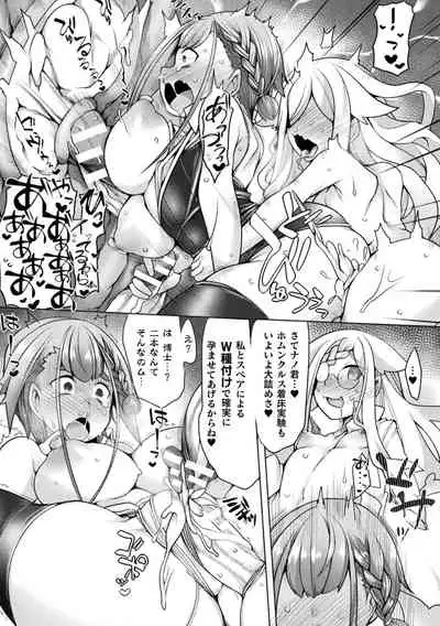 Futa Les Dis-communication