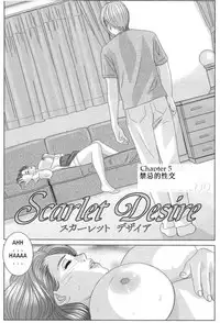 [Nishimaki Tohru] Scarlet Desire 1 [Chinese]