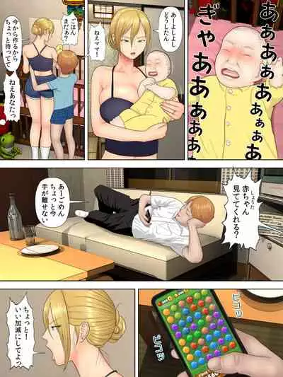 Manbiki Mama to Tencho no Musuko 1