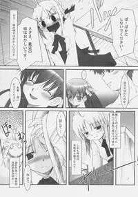 (C72) [SakaniyaKoubou, Uotatsu18Kinshiten (Fujimori Saya, Yamamoto Takuto)] Oukoku Tourai (Fate/stay night)