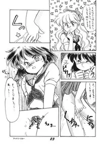 [RPG Company 2, Otama no Shippo (Various)] Ai no Karyuudo (Various) [Digital]