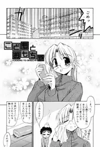 [Yokoshima Takemaru] Hitotsu Yane no Lovers