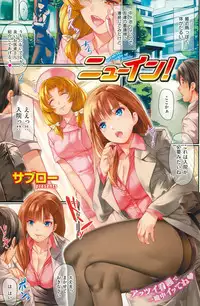 COMIC Shitsurakuten 2015-11