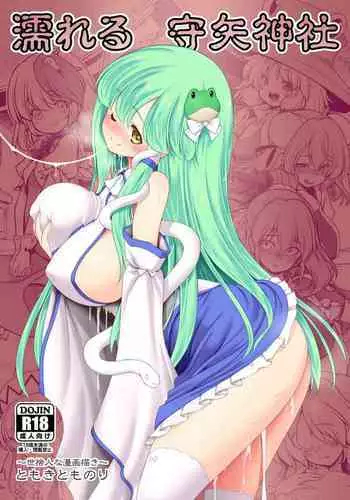 [Astrological Sign (Hakuto)] Aka no Izanai (Touhou Project) [Chinese] [迷途竹林汉化] [Digital]