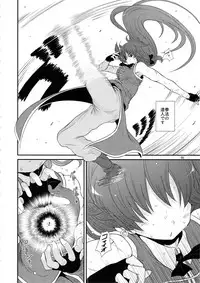 Surudake. Soushuuhen Ni