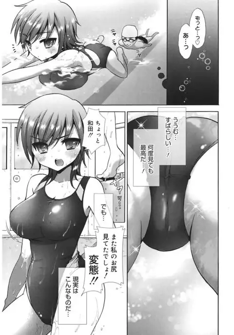 Ecchi na Koto Shiyo...