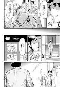 [Shiki Takuto] Boku wa Vibe de Kanojo wa Onaho