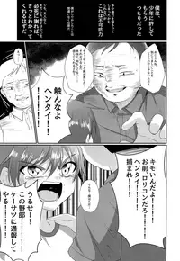 (C93) [Peko Renmei (Aquajet Kosuke)] Kimi kara egao o ubatte gomen