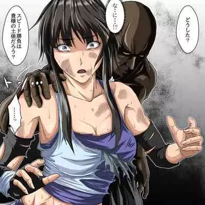 [poke] Ryona Jigoku -Kakutou Megami, Chiru-