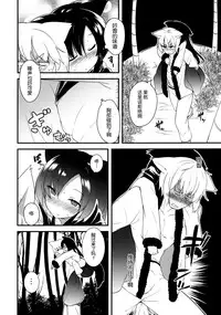 (Reitaisai 12) [Wasuraruru Tegami (Binsen)] Okurare Ookami (Touhou Project) [Chinese] [脸肿汉化组]