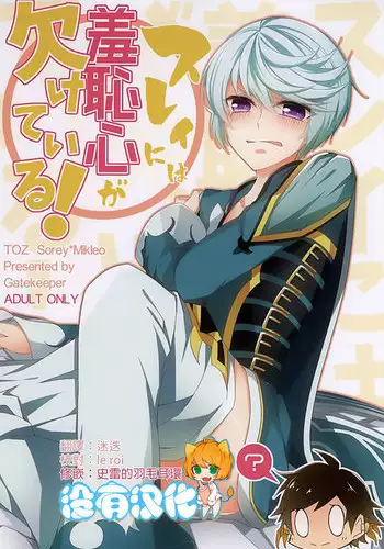 [ハニーみるく] アリーシャで癒して？ (Tales of Zestiria) [Digital]