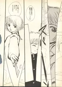 [Anthology] Pai;kuu 1999 April Vol. 19